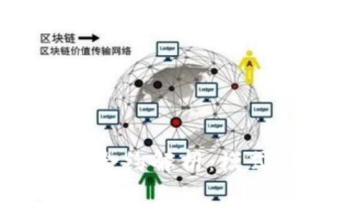 : 区块链远期合约解析：模式、特点与应用